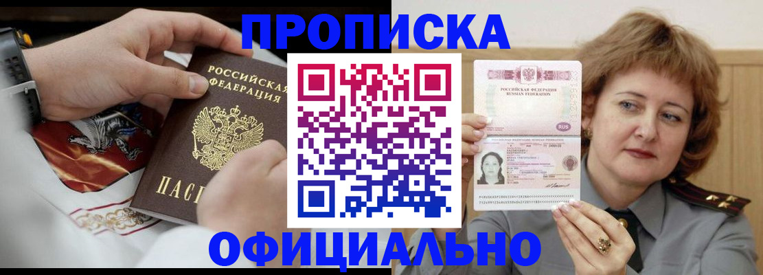 временная регистрация надежно в Нарьян-Маре