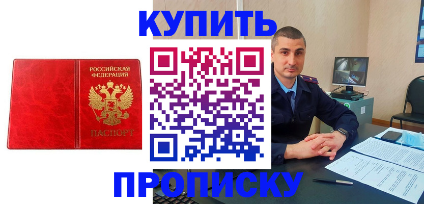 регистрация в Нарьян-Маре