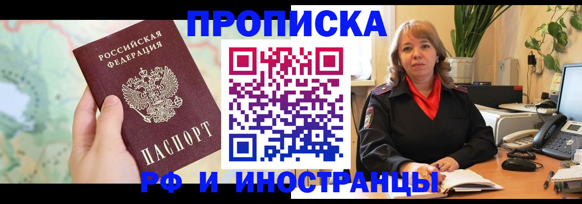 прописка для школы в Нарьян-Маре